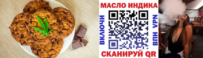 Печенье с ТГК конопля  цены наркотик  ссылка на мегу   Десногорск 