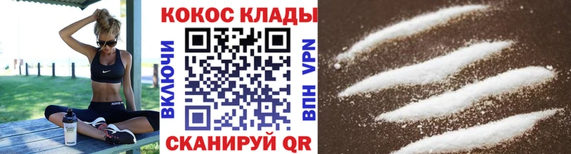 КОКАИН VHQ  закладки  Десногорск 