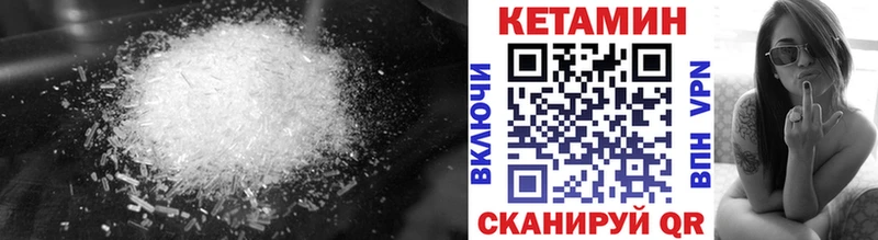 КЕТАМИН VHQ  Десногорск 