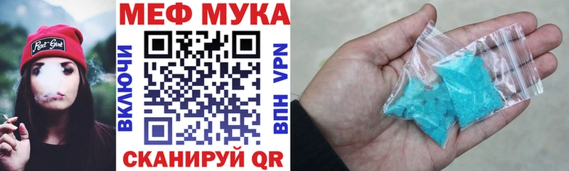 МЯУ-МЯУ mephedrone Десногорск