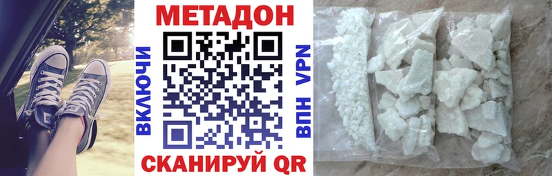 МЕТАДОН кристалл  Десногорск 
